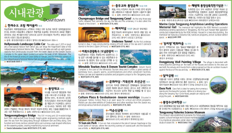 Attractions of Tongyeong city downtown