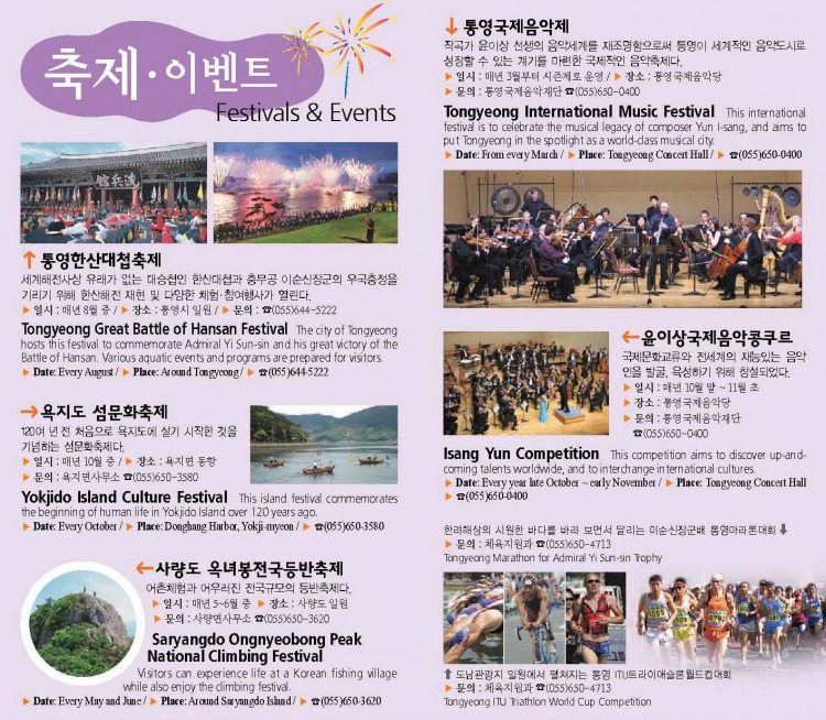 Festivals & events of Tongyeong city