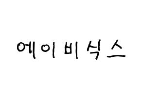 KPOP idol AB6IX Printable Hangul fan sign & fan board resources Normal