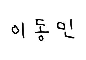 KPOP idol ASTRO  차은우 (Lee Dong-min, Cha-Eunwoo) Printable Hangul name fan sign, fanboard resources for LED Normal