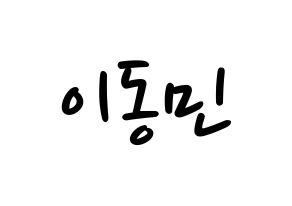KPOP idol ASTRO  차은우 (Lee Dong-min, Cha-Eunwoo) Printable Hangul name fan sign, fanboard resources for LED Normal