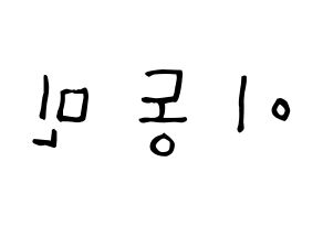 KPOP idol ASTRO  차은우 (Lee Dong-min, Cha-Eunwoo) Printable Hangul name Fansign Fanboard resources for concert Reversed