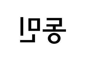 KPOP idol ASTRO  차은우 (Lee Dong-min, Cha-Eunwoo) Printable Hangul name Fansign Fanboard resources for concert Reversed