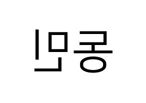 KPOP idol ASTRO  차은우 (Lee Dong-min, Cha-Eunwoo) Printable Hangul name fan sign, fanboard resources for LED Reversed