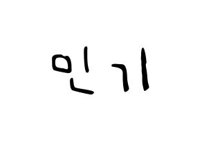 KPOP idol ATEEZ  민기 (Song Min-gi, Mingi) Printable Hangul name fan sign, fanboard resources for LED Normal