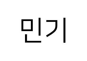 KPOP idol ATEEZ  민기 (Song Min-gi, Mingi) Printable Hangul name fan sign, fanboard resources for LED Normal