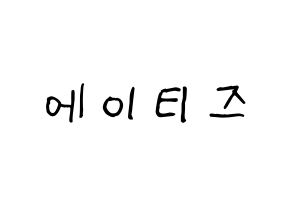 KPOP idol ATEEZ Printable Hangul Fansign concert board resources Normal