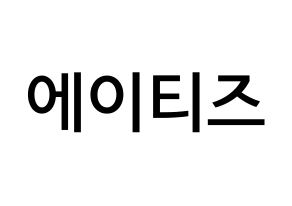 KPOP idol ATEEZ Printable Hangul Fansign Fanboard resources Normal