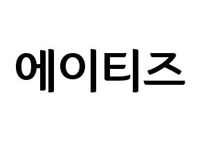 KPOP idol ATEEZ Printable Hangul fan sign & fan board resources Normal