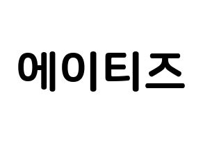 KPOP idol ATEEZ How to write name in English Normal