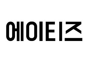 KPOP idol ATEEZ Printable Hangul Fansign concert board resources Normal