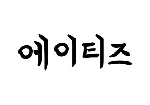 KPOP idol ATEEZ How to write name in English Normal