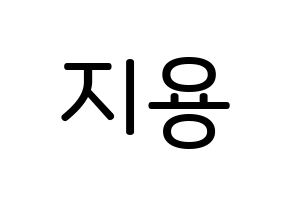 KPOP idol BIGBANG  지드래곤 (Kwon Ji-yong, G-DRAGON) Printable Hangul name Fansign Fanboard resources for concert Normal