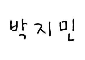 KPOP idol BTS  지민 (Park Ji-min, JIMIN) Printable Hangul name fan sign, fanboard resources for concert Normal