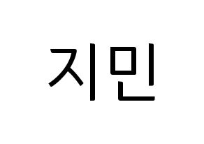 KPOP idol BTS  지민 (Park Ji-min, JIMIN) Printable Hangul name fan sign, fanboard resources for light sticks Normal