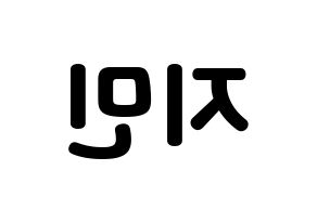 KPOP idol BTS  지민 (Park Ji-min, JIMIN) Printable Hangul name fan sign & fan board resources Reversed