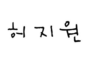 KPOP idol Cherry Bullet  지원 (Heo Ji-won, Ji Won) Printable Hangul name Fansign Fanboard resources for concert Normal