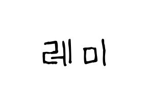 KPOP idol Cherry Bullet  레미 (Katsuno Rise, Re Mi) Printable Hangul name fan sign, fanboard resources for light sticks Normal