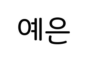 KPOP idol CLC  장예은 (Jang Ye-eun, Yeeun) Printable Hangul name Fansign Fanboard resources for concert Normal