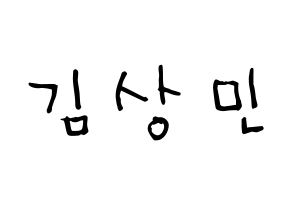 KPOP idol CROSS GENE  상민 (Kim Sang-min, Sangmin) Printable Hangul name Fansign Fanboard resources for concert Normal
