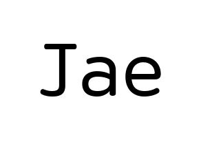 KPOP idol DAY6  Jae (Park Jae-hyung, Jae) Printable Hangul name Fansign Fanboard resources for concert Normal