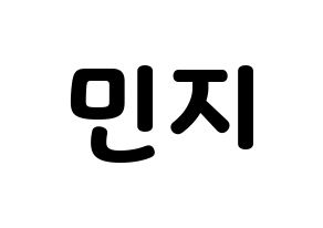 KPOP idol Dreamcatcher  지유 (Kim Min-ji, JiU) Printable Hangul name fan sign & fan board resources Normal