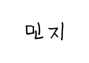 KPOP idol Dreamcatcher  지유 (Kim Min-ji, JiU) Printable Hangul name fan sign, fanboard resources for light sticks Normal