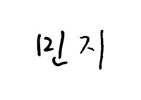 KPOP idol Dreamcatcher  지유 (Kim Min-ji, JiU) Printable Hangul name fan sign, fanboard resources for concert Normal