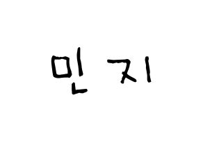 KPOP idol Dreamcatcher  지유 (Kim Min-ji, JiU) Printable Hangul name Fansign Fanboard resources for concert Normal