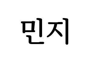 KPOP idol Dreamcatcher  지유 (Kim Min-ji, JiU) Printable Hangul name fan sign, fanboard resources for LED Normal