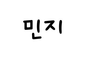 KPOP idol Dreamcatcher  지유 (Kim Min-ji, JiU) Printable Hangul name fan sign, fanboard resources for light sticks Normal