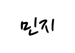 KPOP idol Dreamcatcher  지유 (Kim Min-ji, JiU) Printable Hangul name fan sign, fanboard resources for LED Normal