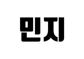 KPOP idol Dreamcatcher  지유 (Kim Min-ji, JiU) Printable Hangul name fan sign, fanboard resources for light sticks Normal