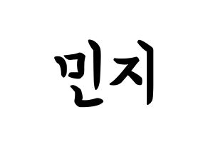 KPOP idol Dreamcatcher  지유 (Kim Min-ji, JiU) Printable Hangul name fan sign, fanboard resources for concert Normal