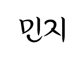 KPOP idol Dreamcatcher  지유 (Kim Min-ji, JiU) Printable Hangul name fan sign, fanboard resources for concert Normal