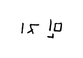 KPOP idol Dreamcatcher  지유 (Kim Min-ji, JiU) Printable Hangul name Fansign Fanboard resources for concert Reversed