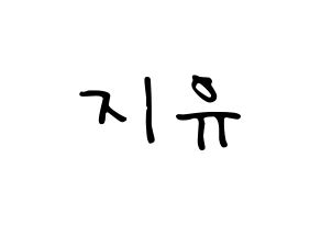 KPOP idol Dreamcatcher  지유 (Kim Min-ji, JiU) Printable Hangul name fan sign, fanboard resources for LED Normal