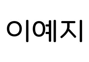 KPOP idol FIESTAR  예지 (Lee Ye-ji, Yezi) Printable Hangul name Fansign Fanboard resources for concert Normal