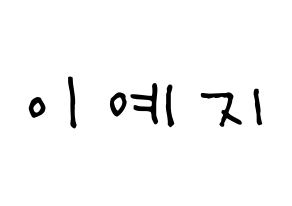 KPOP idol FIESTAR  예지 (Lee Ye-ji, Yezi) Printable Hangul name Fansign Fanboard resources for concert Normal
