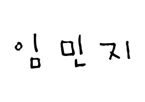 KPOP idol FIESTAR  린지 (Lim Min-ji, Linzy) Printable Hangul name Fansign Fanboard resources for concert Normal
