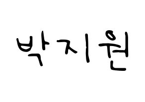 KPOP idol fromis_9  박지원 (Park Ji-won, Park Ji-won) Printable Hangul name fan sign, fanboard resources for LED Normal