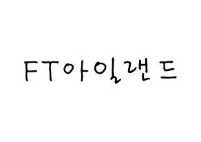 KPOP idol FTISLAND Printable Hangul fan sign, concert board resources for light sticks Normal