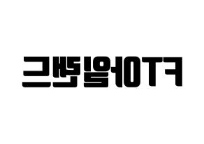 KPOP idol FTISLAND Printable Hangul fan sign, fanboard resources for light sticks Reversed