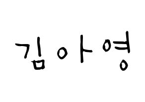 KPOP idol Girl's Day  유라 (Kim Ah-young, Yu Ra) Printable Hangul name Fansign Fanboard resources for concert Normal