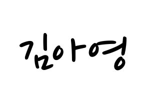 KPOP idol Girl's Day  유라 (Kim Ah-young, Yu Ra) Printable Hangul name fan sign, fanboard resources for LED Normal