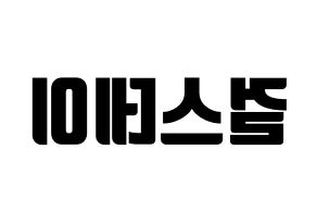 KPOP idol Girl's Day Printable Hangul fan sign, fanboard resources for light sticks Reversed