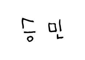 KPOP idol Golden Child  배승민 (Bae Seung-min, Seungmin) Printable Hangul name Fansign Fanboard resources for concert Normal