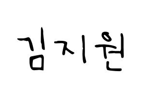 KPOP idol iKON  BOBBY (Kim Ji-Won, BOBBY) Printable Hangul name fan sign, fanboard resources for LED Normal
