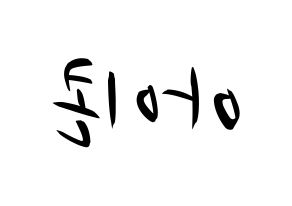 KPOP idol iKON Printable Hangul fan sign, concert board resources for light sticks Reversed