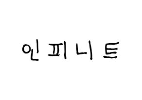 KPOP idol INFINITE Printable Hangul Fansign concert board resources Normal